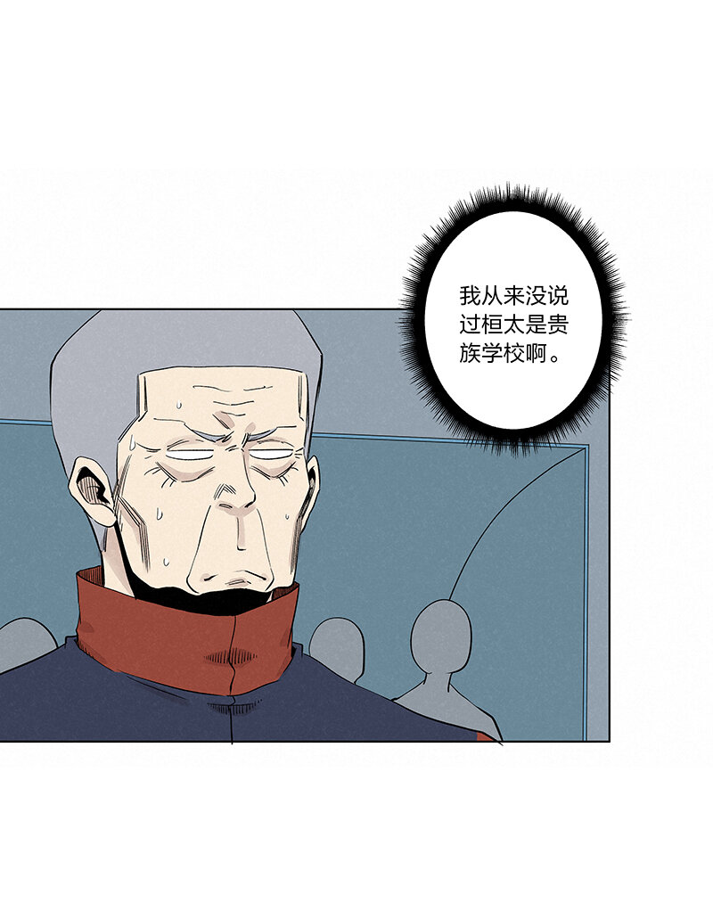 《神之一脚》第三百四十一波 爱的魔力 第30页