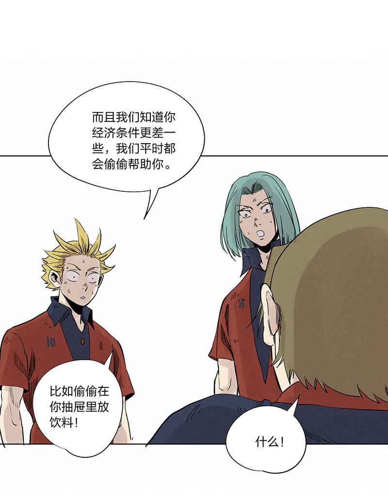 《神之一脚》第三百四十一波 爱的魔力 第31页