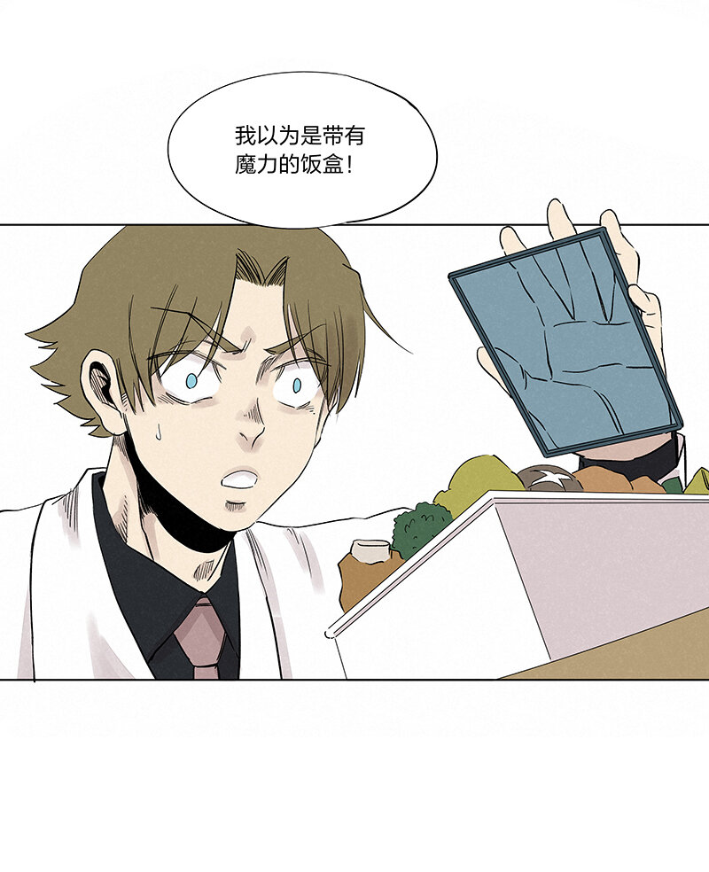 《神之一脚》第三百四十一波 爱的魔力 第35页
