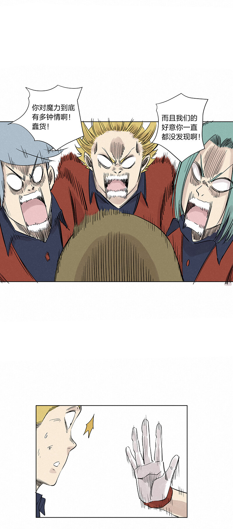 《神之一脚》第三百四十一波 爱的魔力 第37页