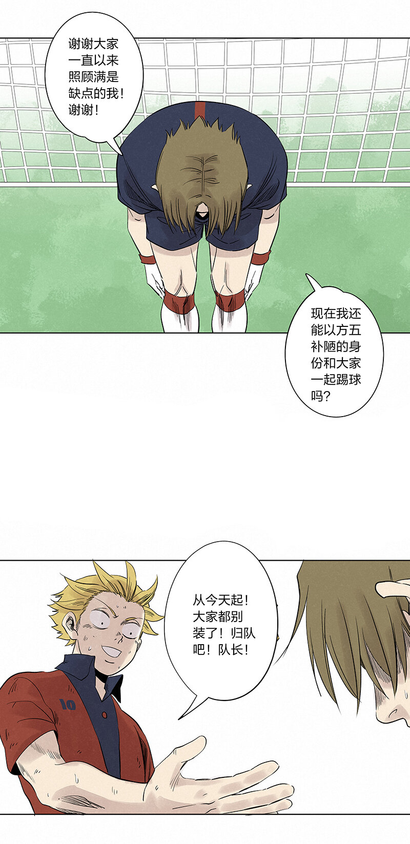 《神之一脚》第三百四十一波 爱的魔力 第39页