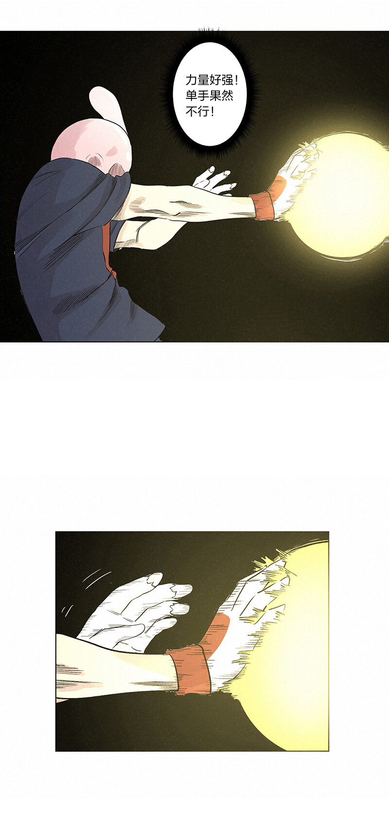 《神之一脚》第三百四十一波 爱的魔力 第3页