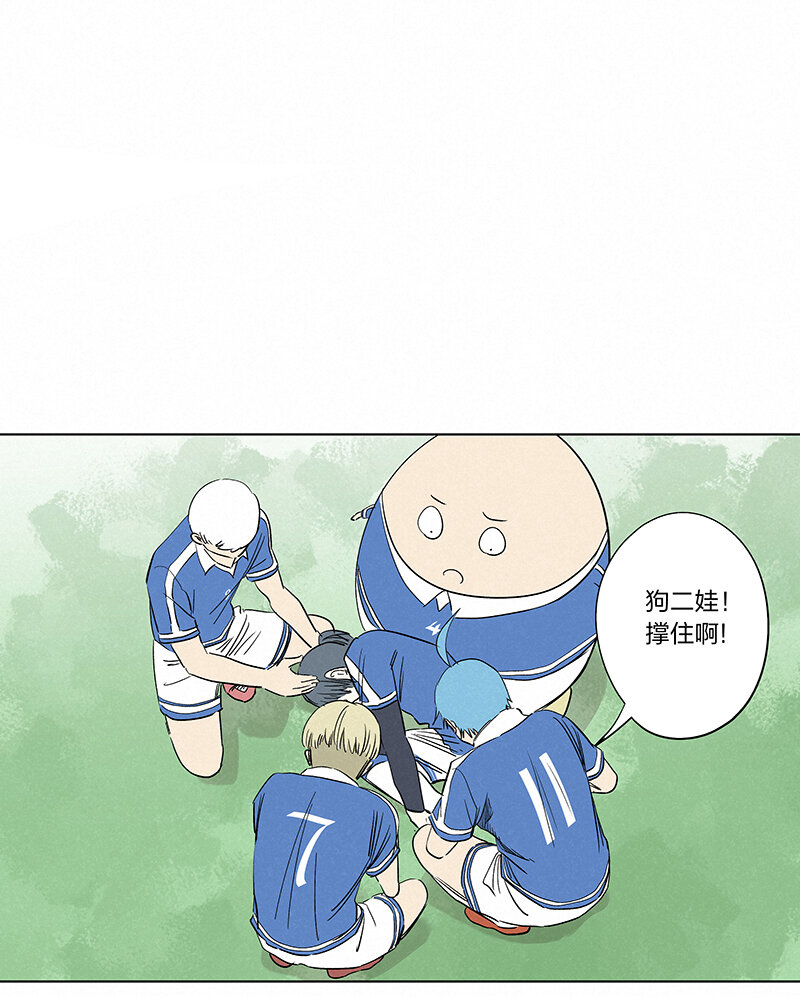 《神之一脚》第三百四十一波 爱的魔力 第41页