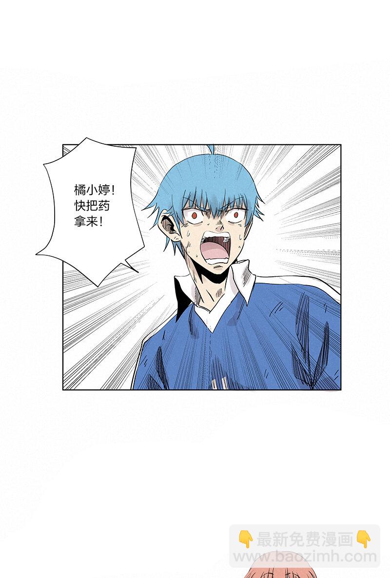 《神之一脚》第三百四十一波 爱的魔力 第42页