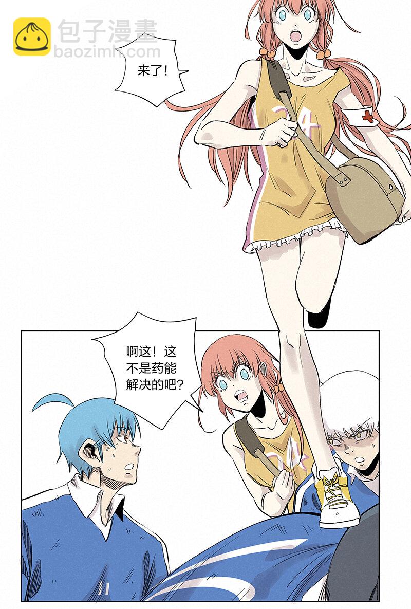 《神之一脚》第三百四十一波 爱的魔力 第43页