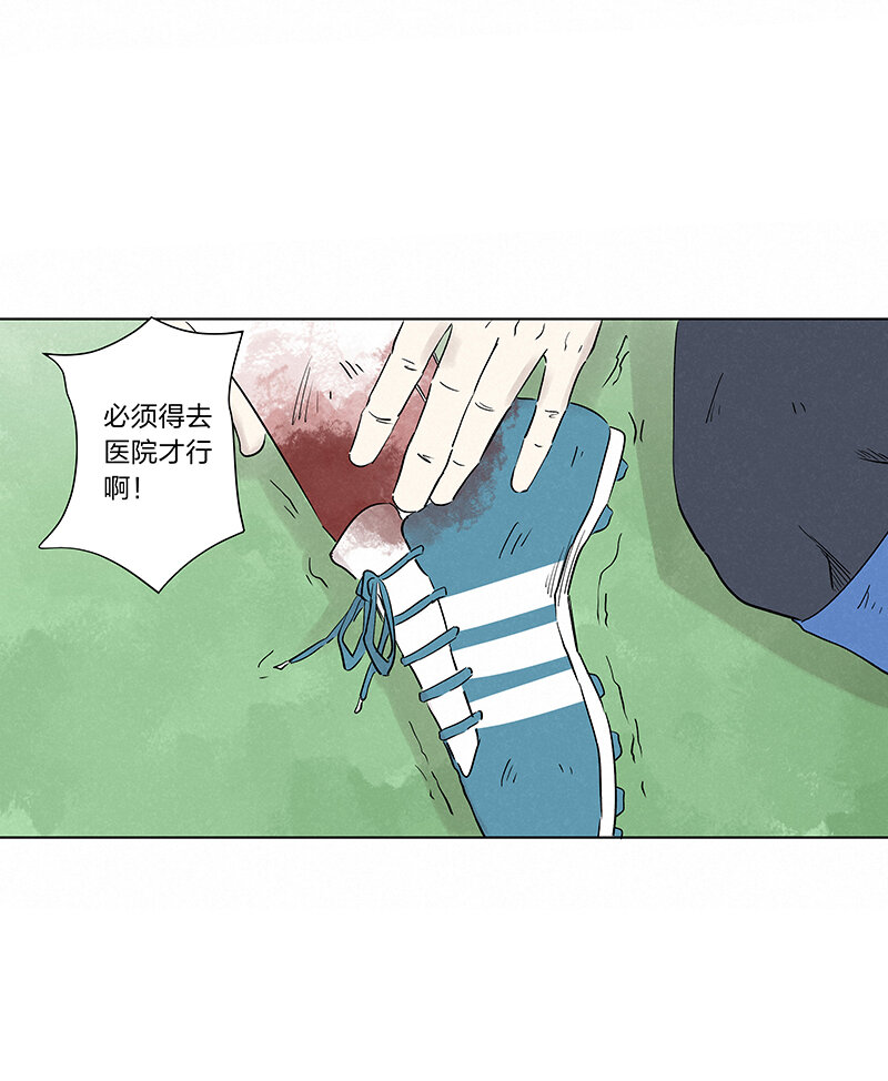 《神之一脚》第三百四十一波 爱的魔力 第44页