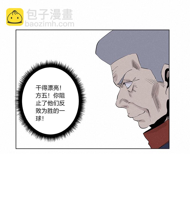 《神之一脚》第三百四十一波 爱的魔力 第7页