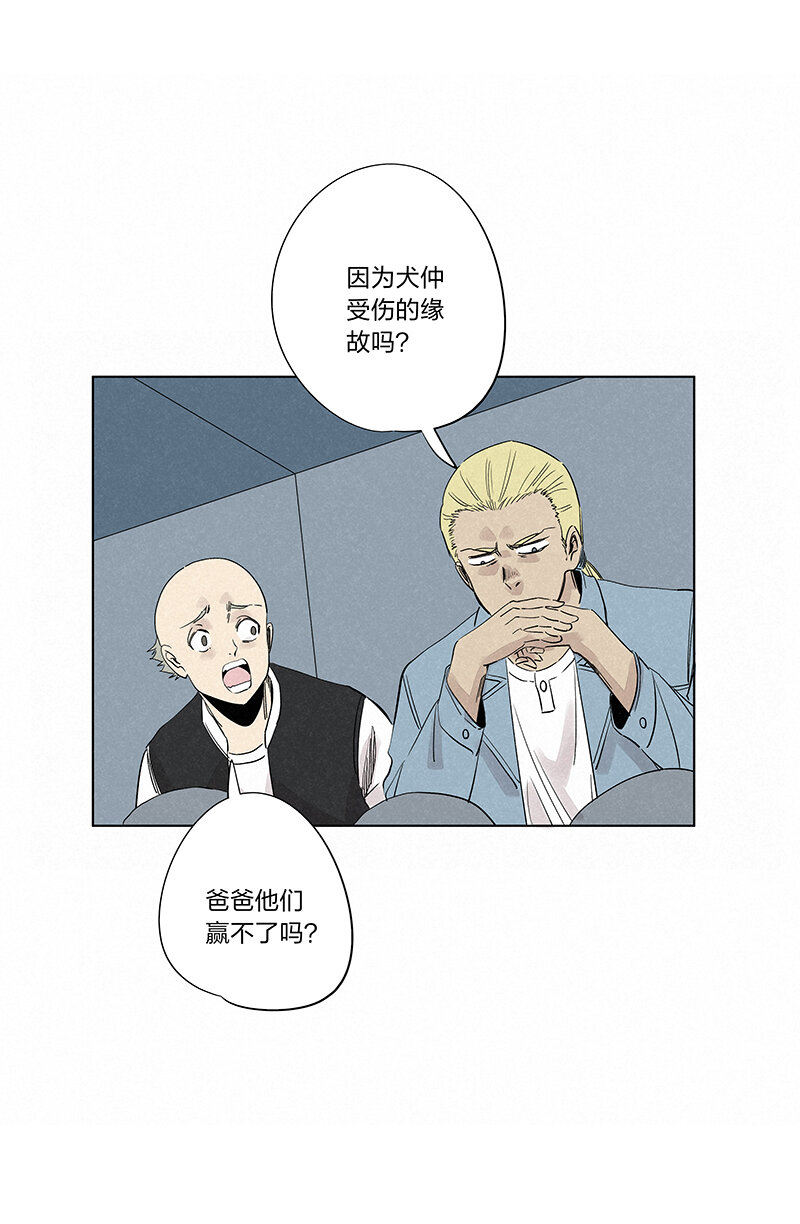《神之一脚》第三百四十一波 爱的魔力 第8页