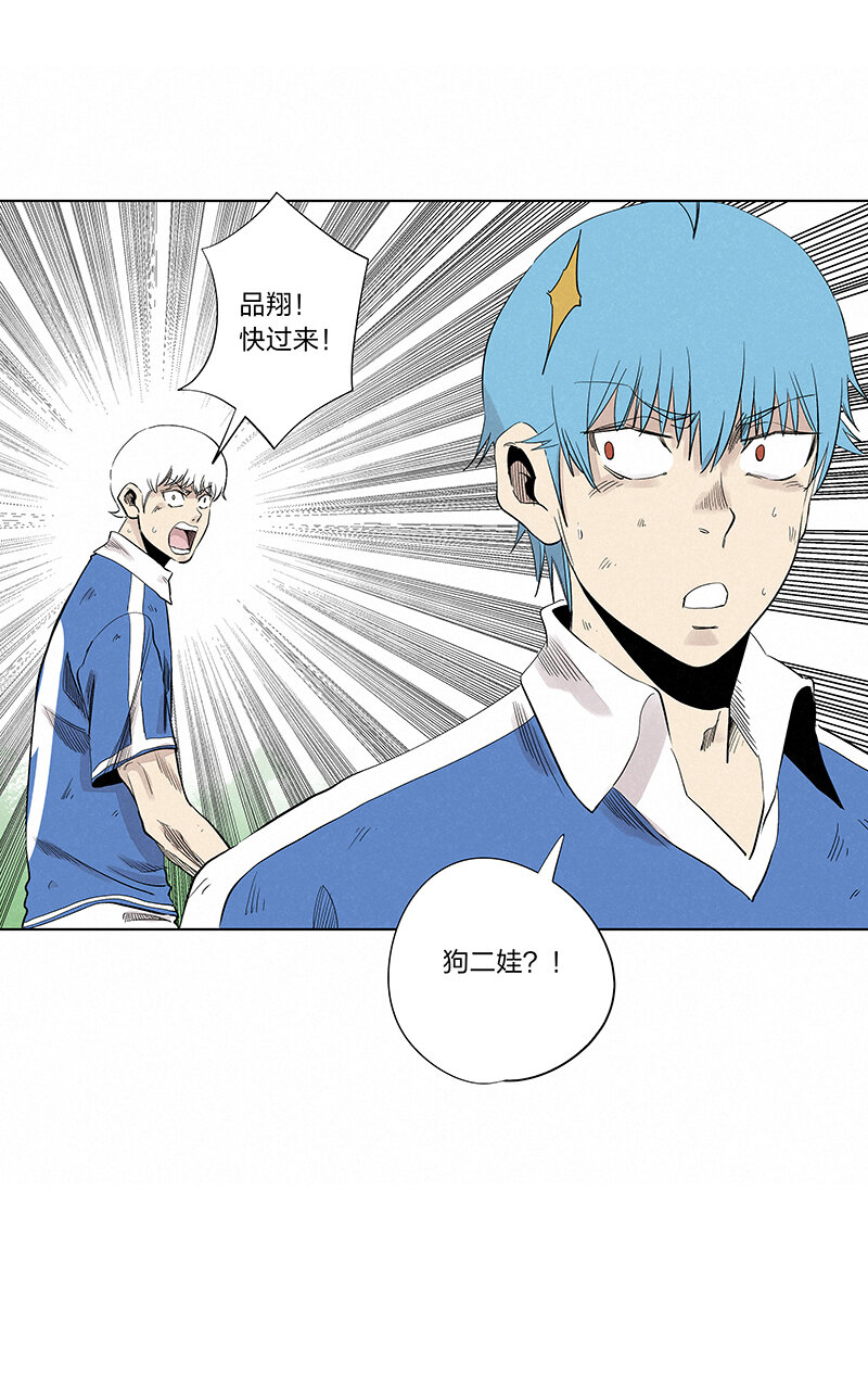 《神之一脚》第三百四十一波 爱的魔力 第9页