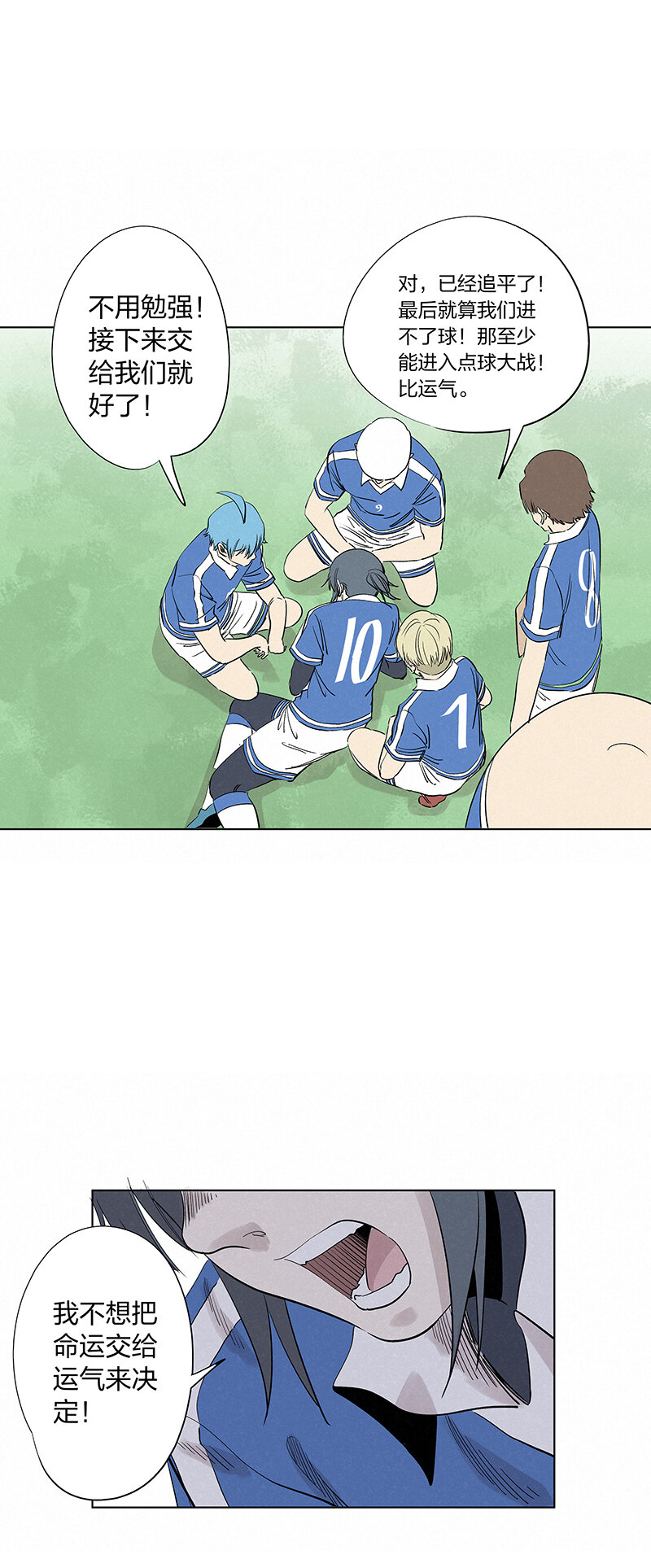 《神之一脚》第三百四十波 转折 第11页