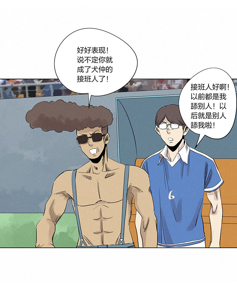 《神之一脚》第三百四十波 转折 第16页