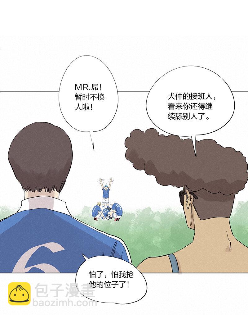 《神之一脚》第三百四十波 转折 第17页