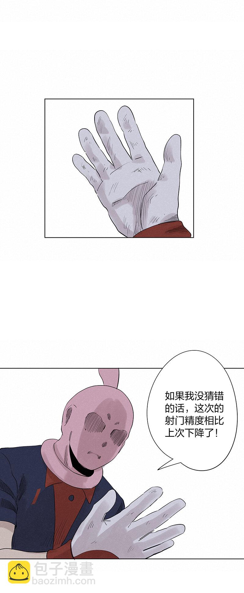 《神之一脚》第三百四十波 转折 第18页