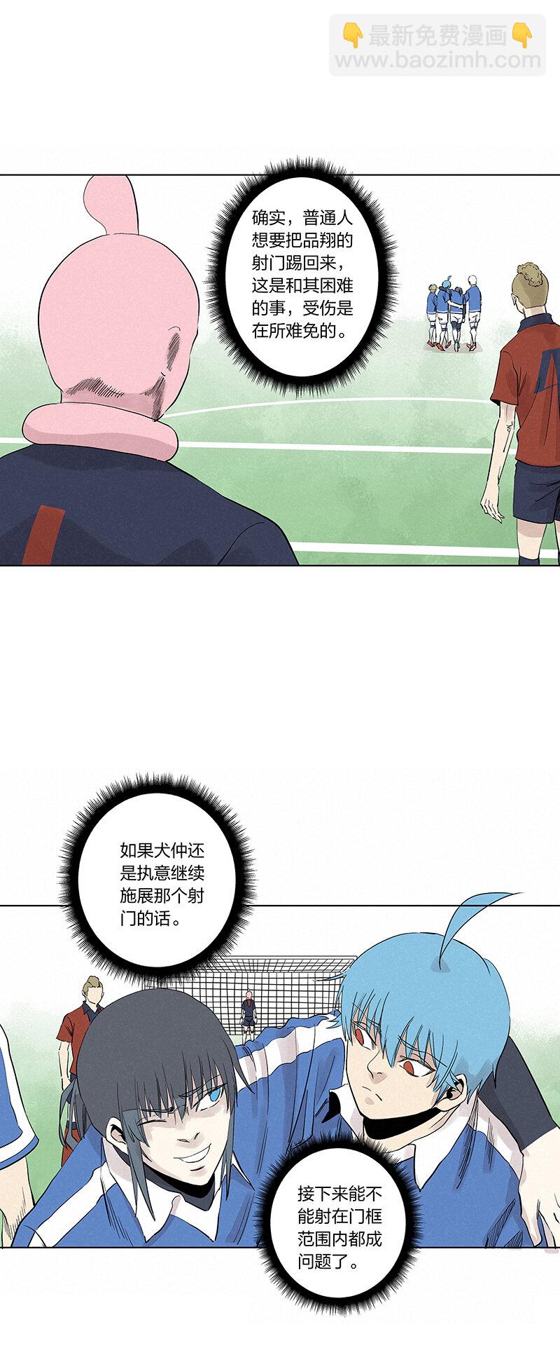 《神之一脚》第三百四十波 转折 第19页
