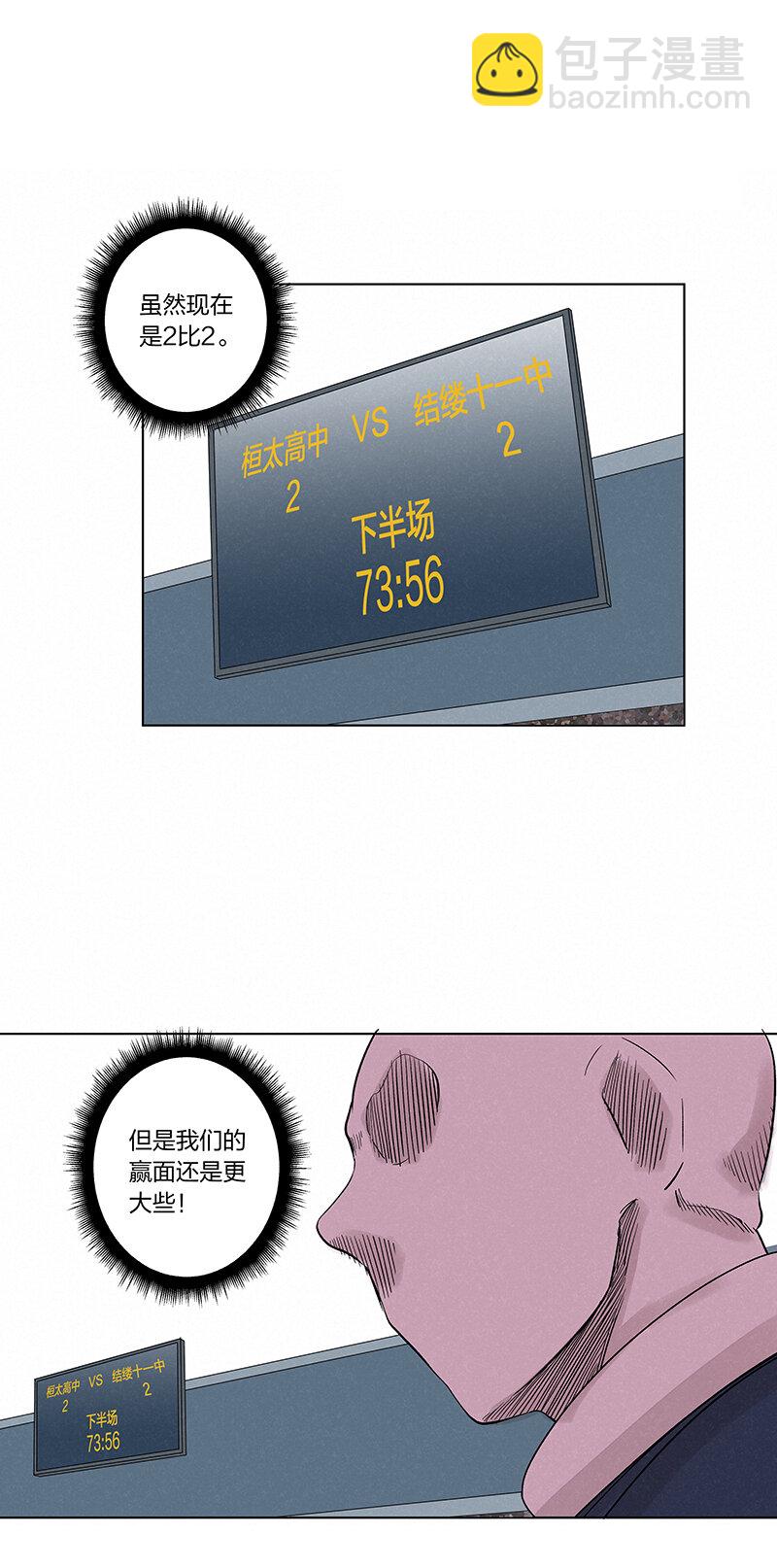 《神之一脚》第三百四十波 转折 第20页