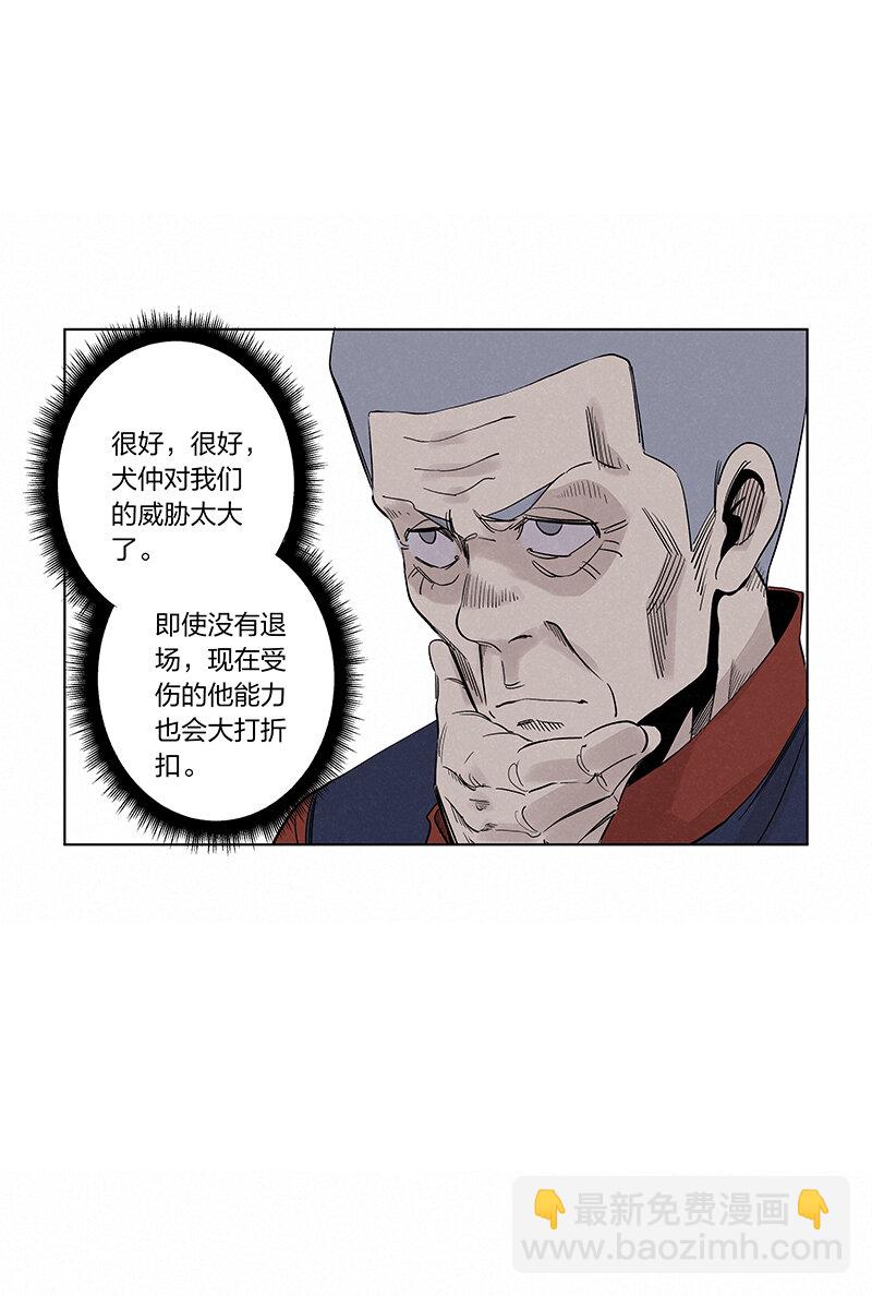 《神之一脚》第三百四十波 转折 第22页