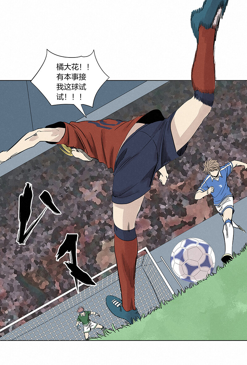 《神之一脚》第三百四十波 转折 第26页