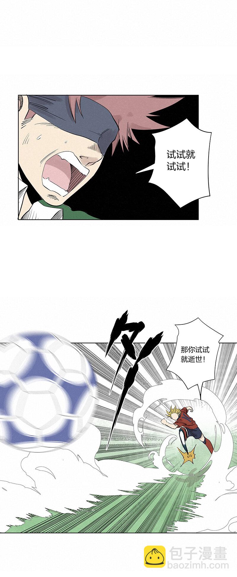 《神之一脚》第三百四十波 转折 第27页