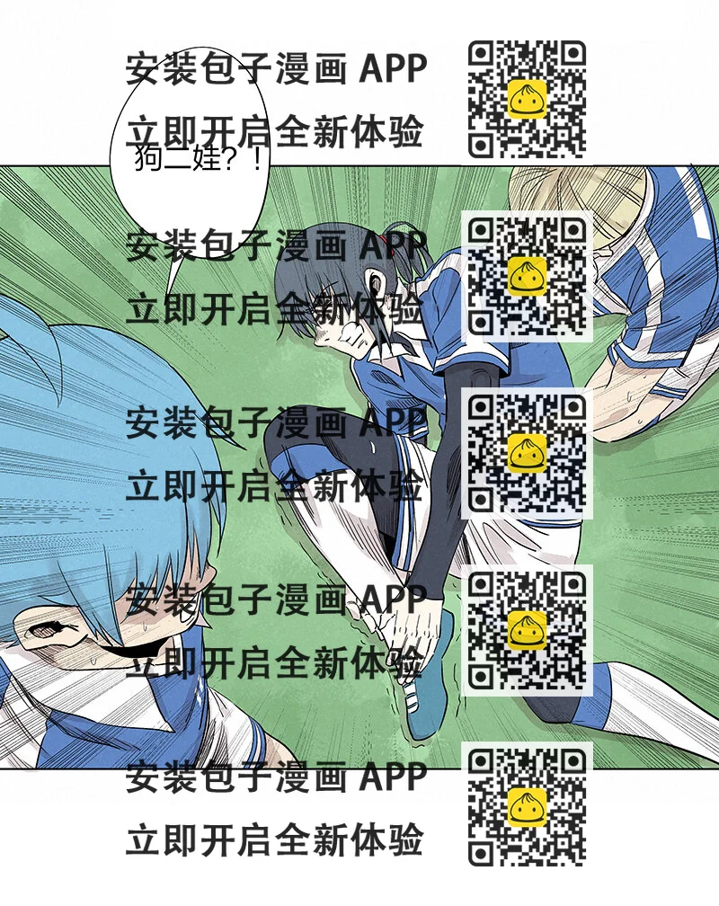 《神之一脚》第三百四十波 转折 第2页