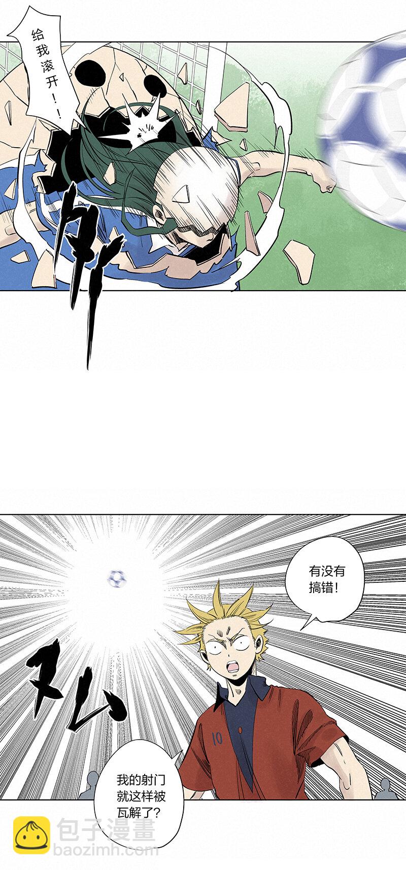 《神之一脚》第三百四十波 转折 第34页