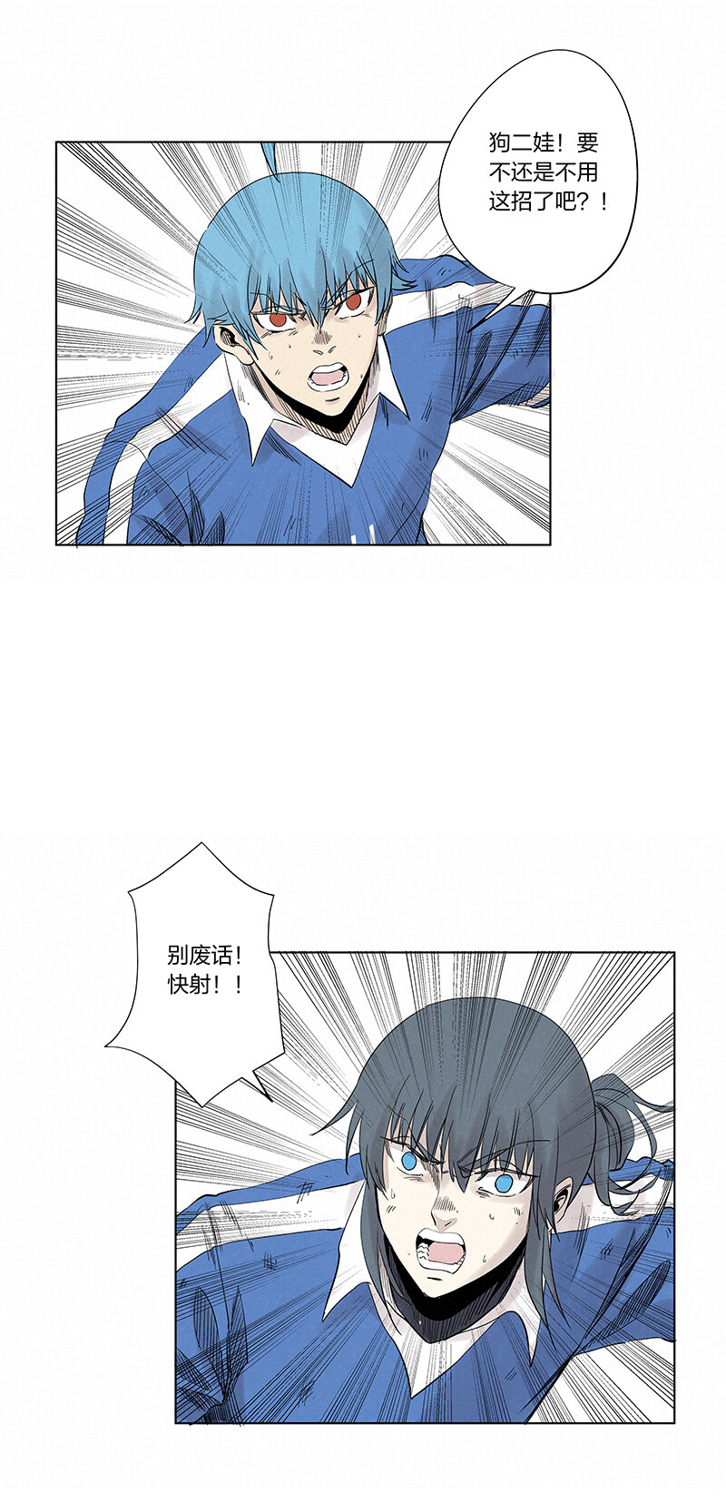《神之一脚》第三百四十波 转折 第37页