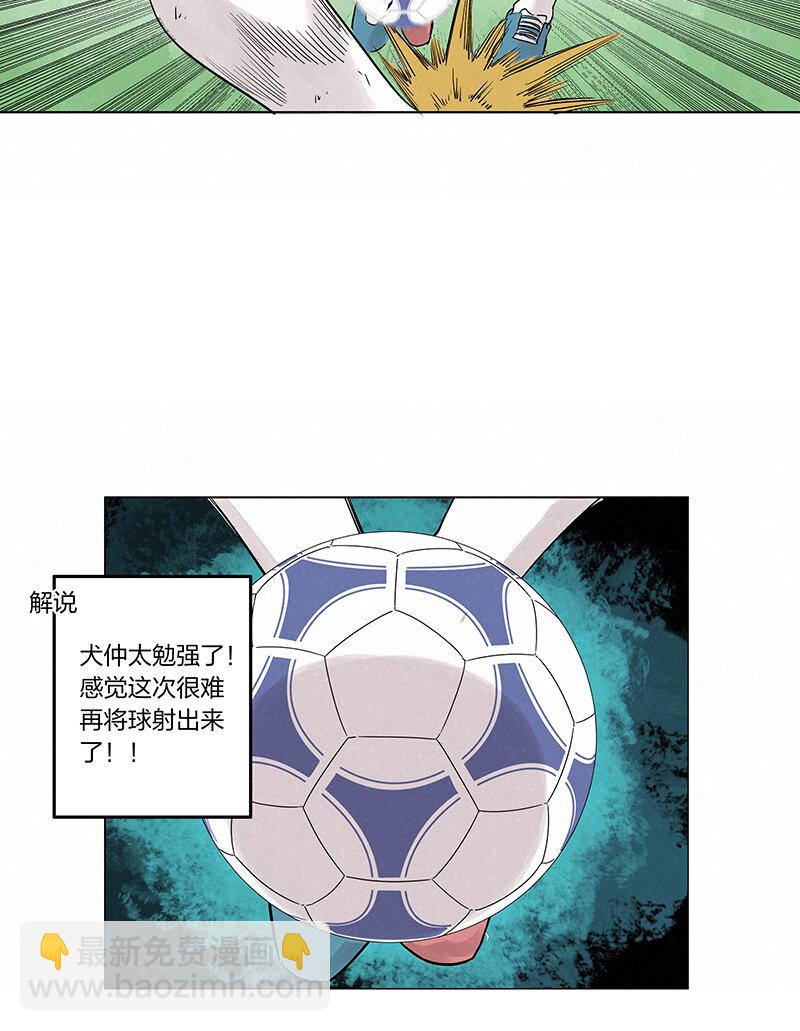 《神之一脚》第三百四十波 转折 第39页
