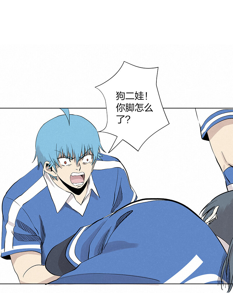 《神之一脚》第三百四十波 转折 第3页