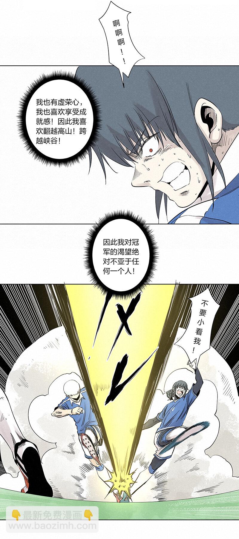 《神之一脚》第三百四十波 转折 第40页
