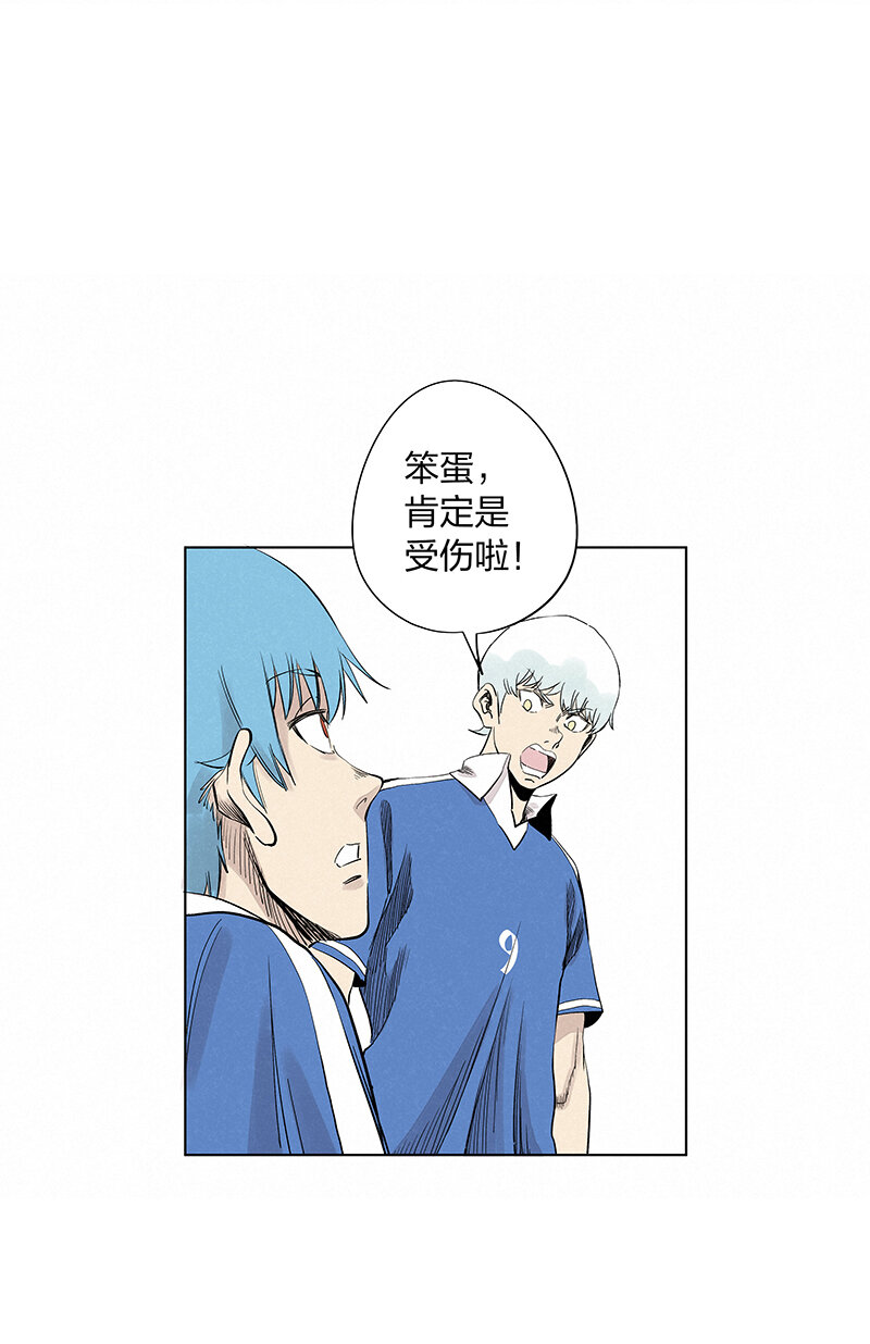 《神之一脚》第三百四十波 转折 第4页