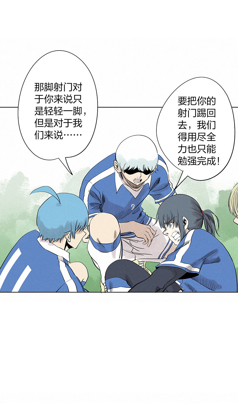 《神之一脚》第三百四十波 转折 第5页