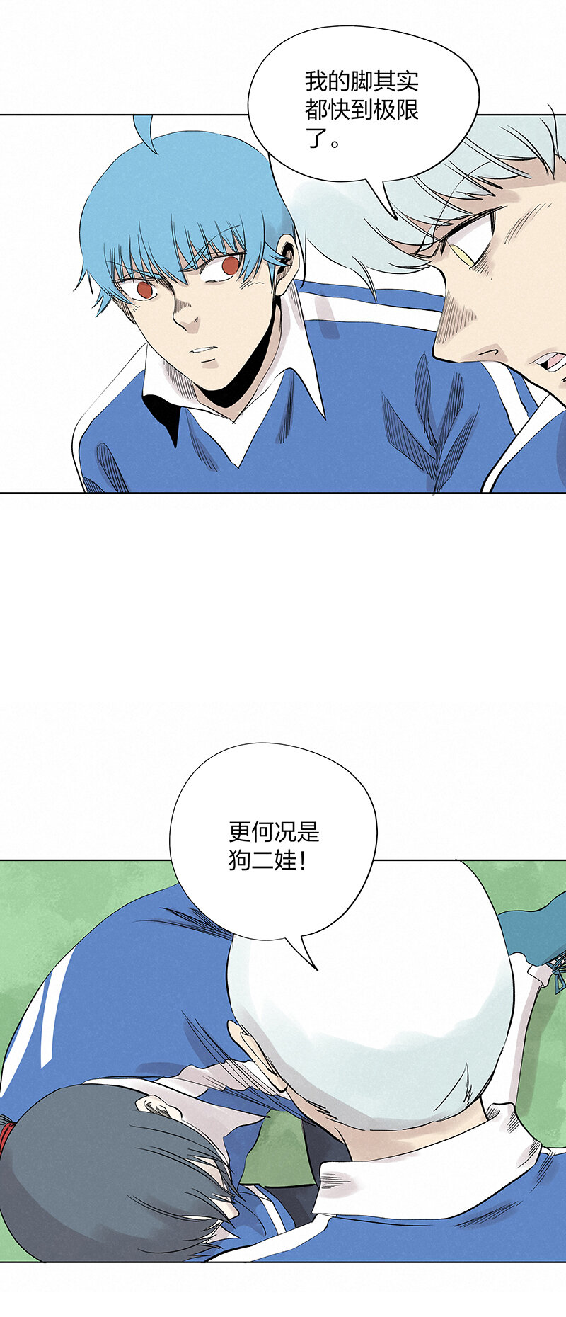 《神之一脚》第三百四十波 转折 第6页