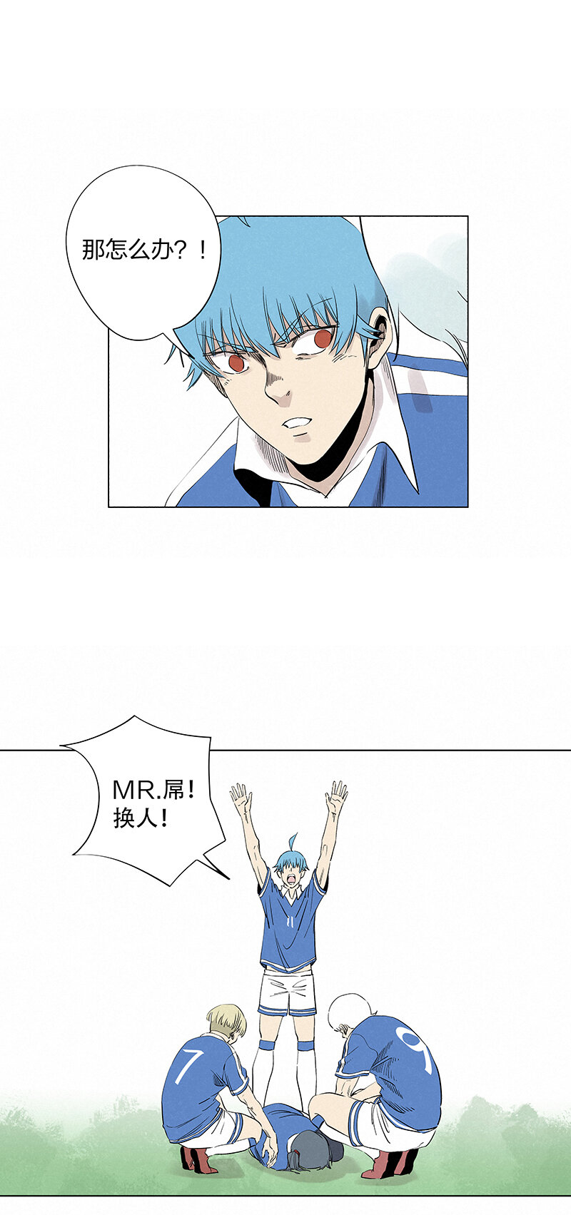 《神之一脚》第三百四十波 转折 第7页