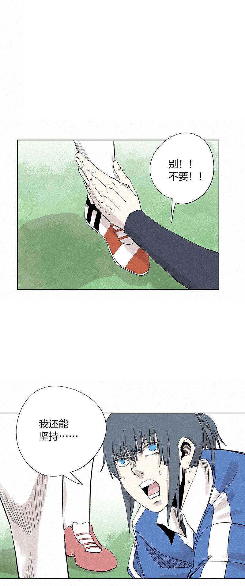 《神之一脚》第三百四十波 转折 第9页