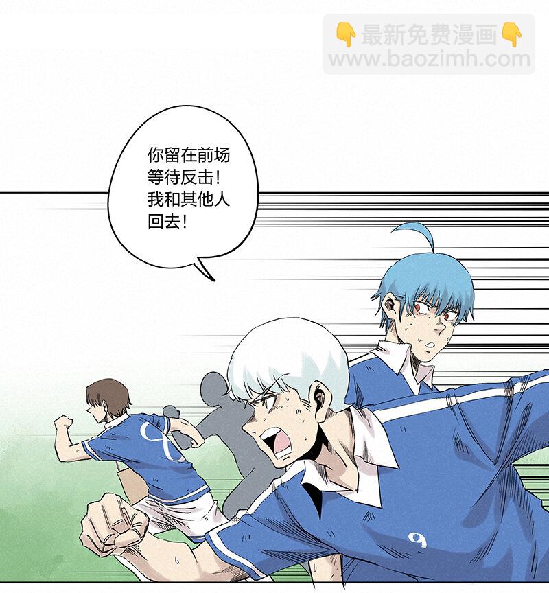 《神之一脚》第三百四十三波 我答应过的 第20页