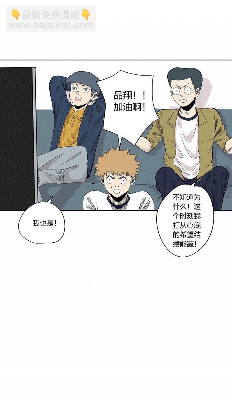 《神之一脚》第三百四十三波 我答应过的 第2页