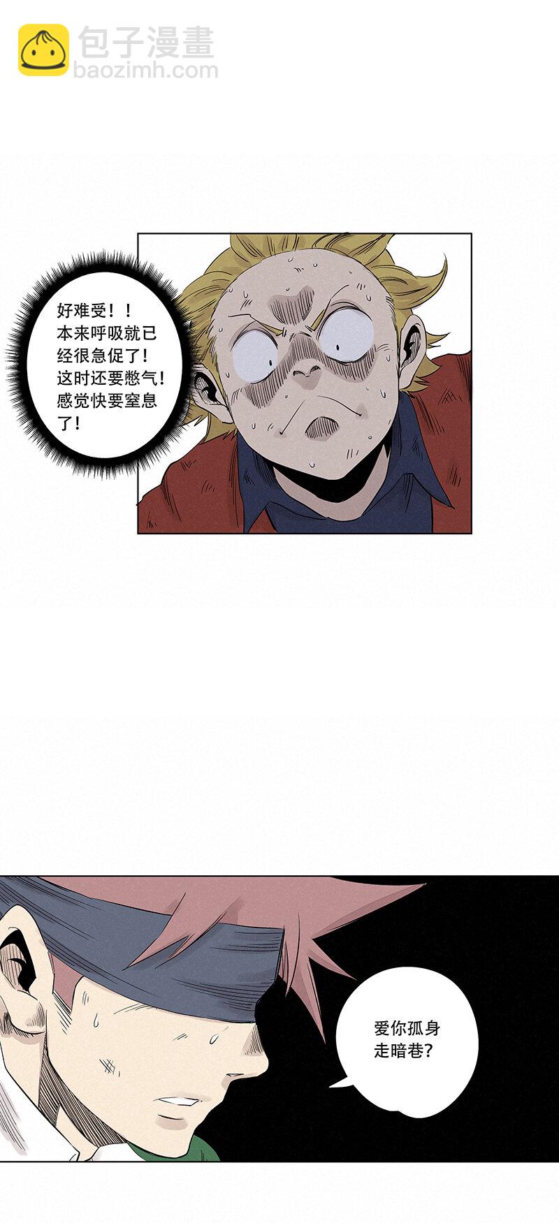 《神之一脚》第三百四十三波 我答应过的 第32页