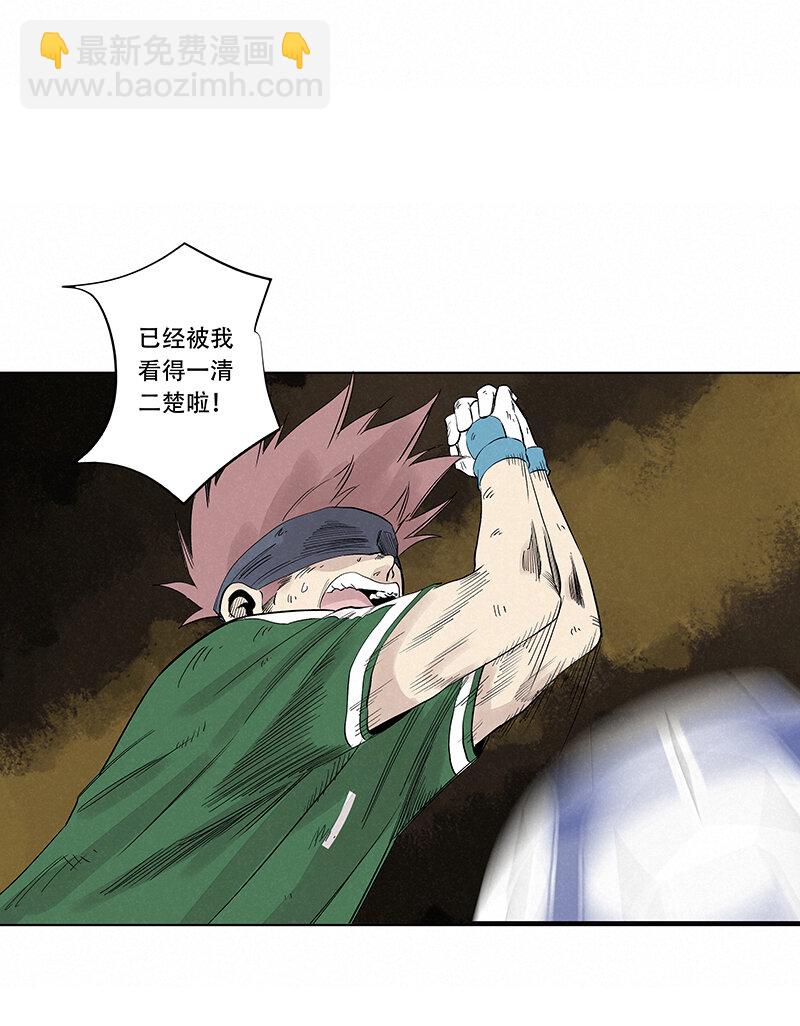 《神之一脚》第三百四十三波 我答应过的 第37页