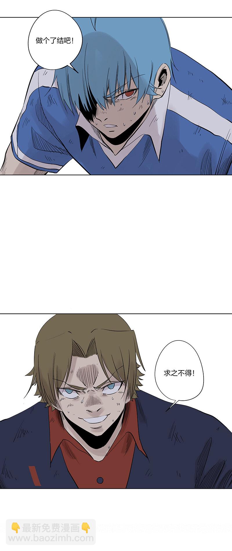 《神之一脚》第三百四十三波 我答应过的 第3页
