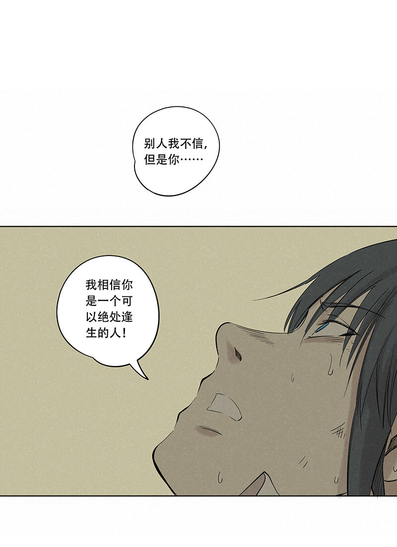 《神之一脚》第三百四十三波 我答应过的 第47页