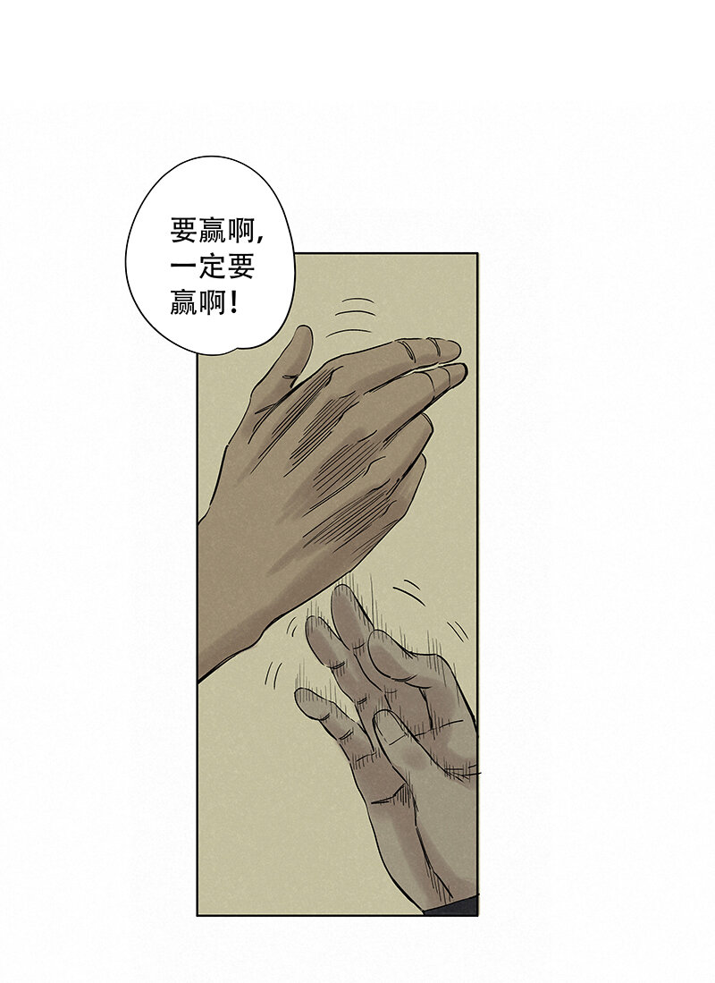 《神之一脚》第三百四十三波 我答应过的 第48页