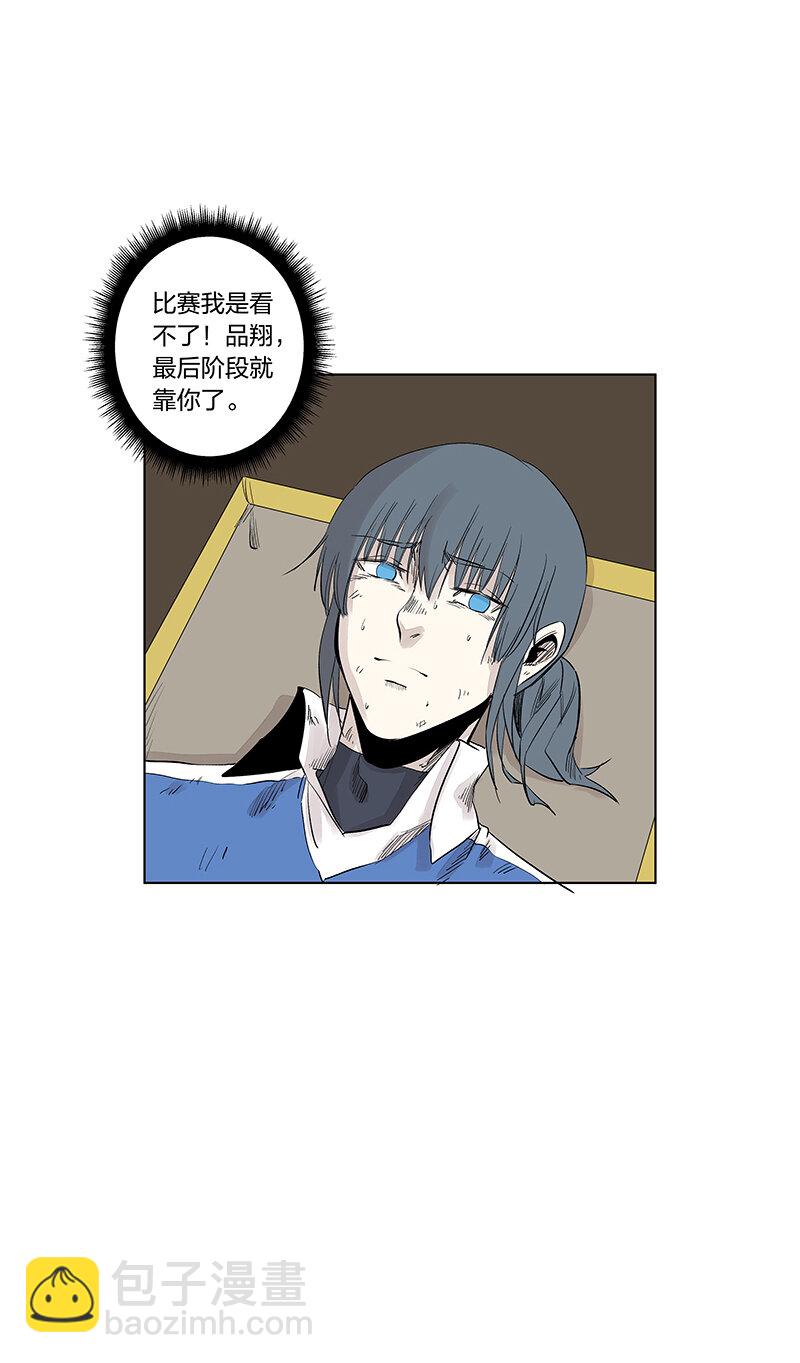 《神之一脚》第三百四十四波 拼尽全力的对决 第10页