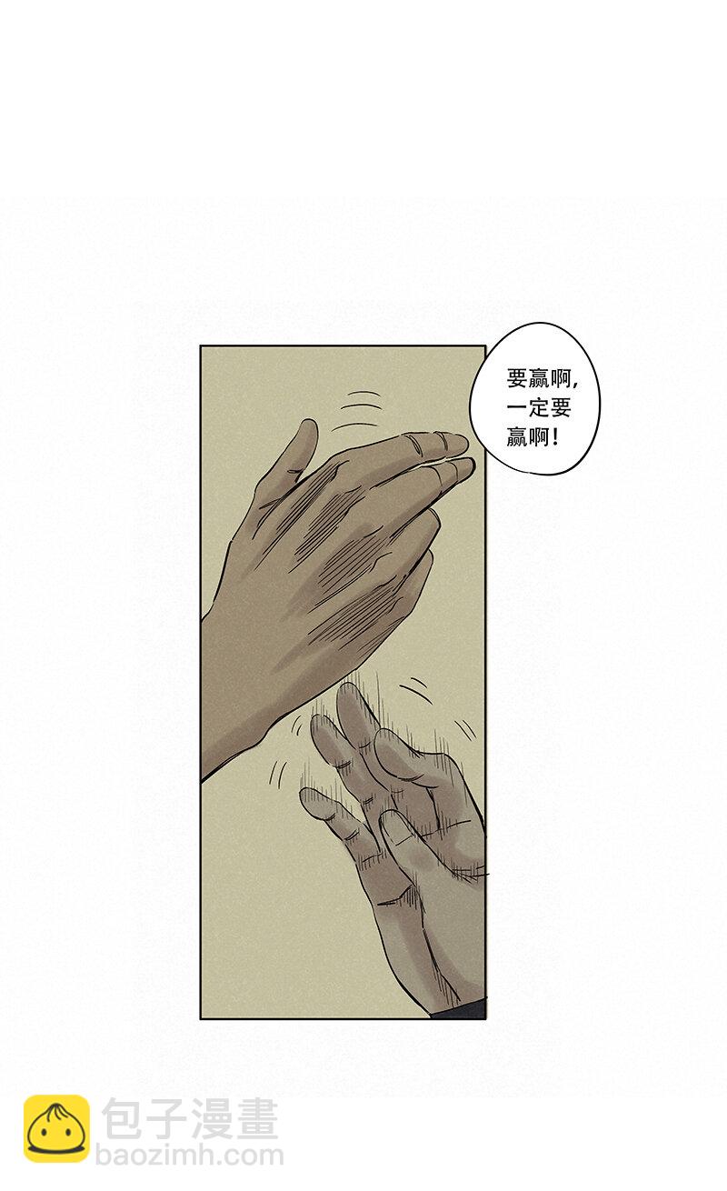 《神之一脚》第三百四十四波 拼尽全力的对决 第13页
