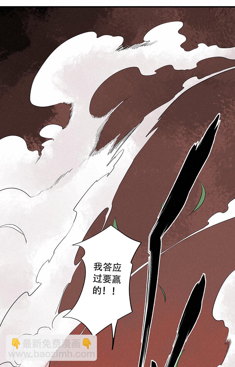 《神之一脚》第三百四十四波 拼尽全力的对决 第15页