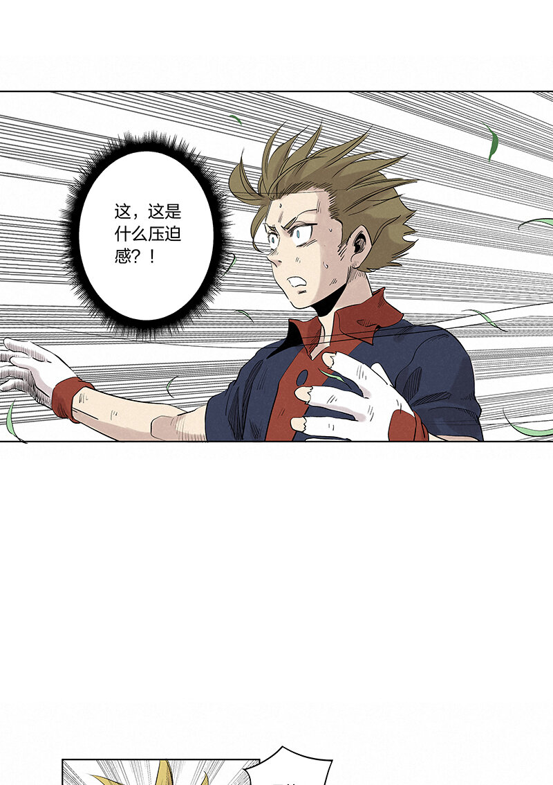 《神之一脚》第三百四十四波 拼尽全力的对决 第17页