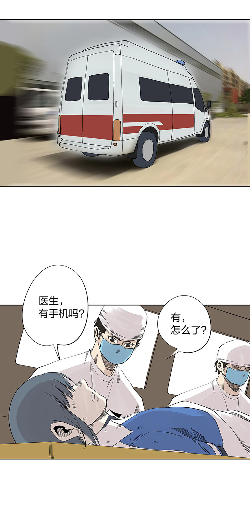 《神之一脚》第三百四十四波 拼尽全力的对决 第1页