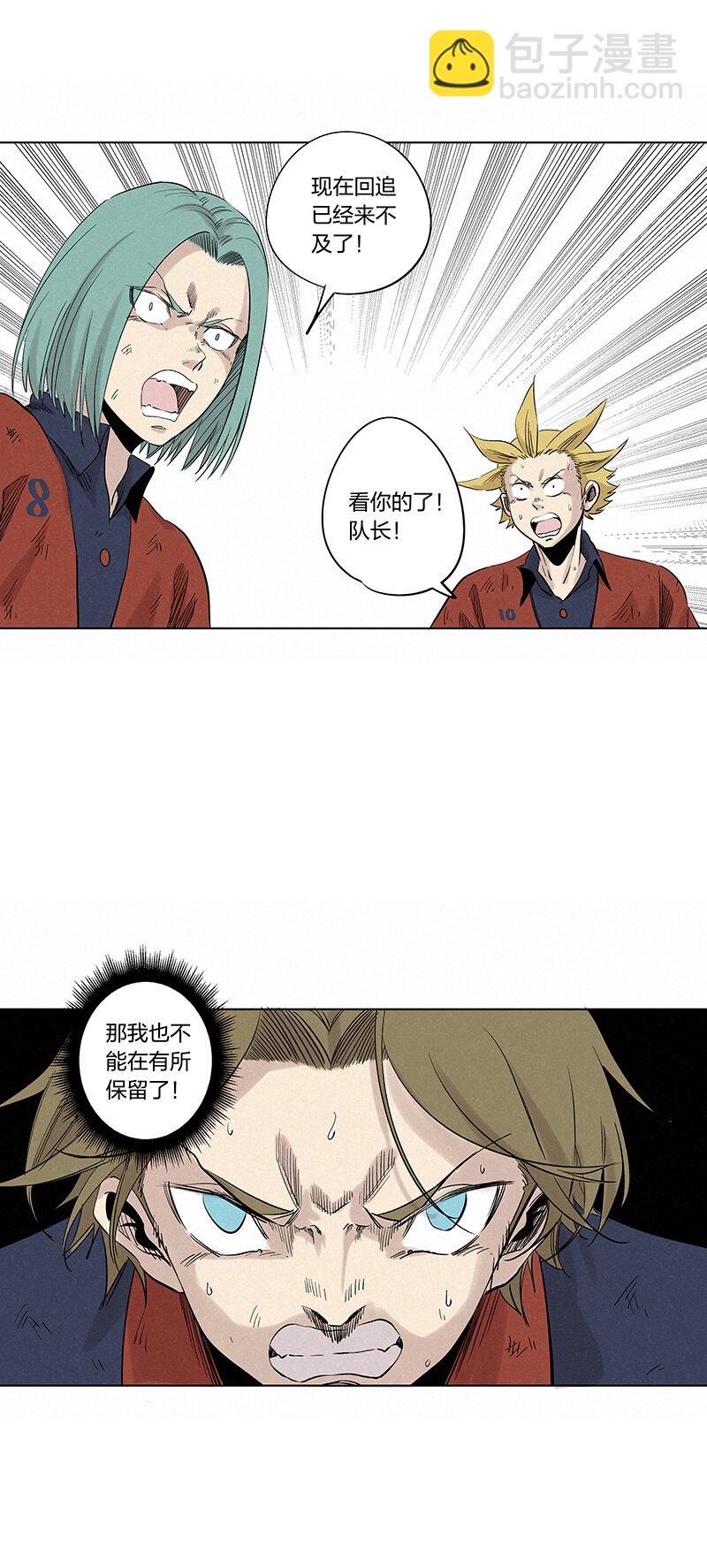 《神之一脚》第三百四十四波 拼尽全力的对决 第20页
