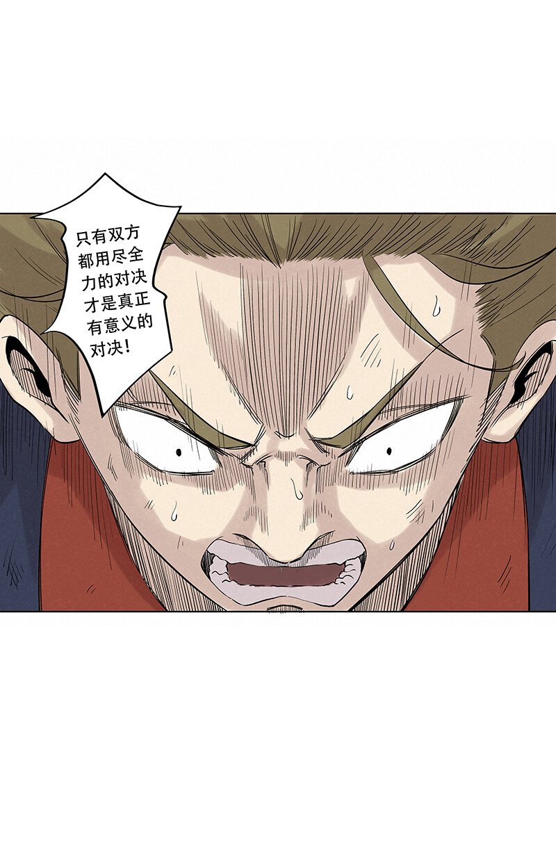《神之一脚》第三百四十四波 拼尽全力的对决 第21页