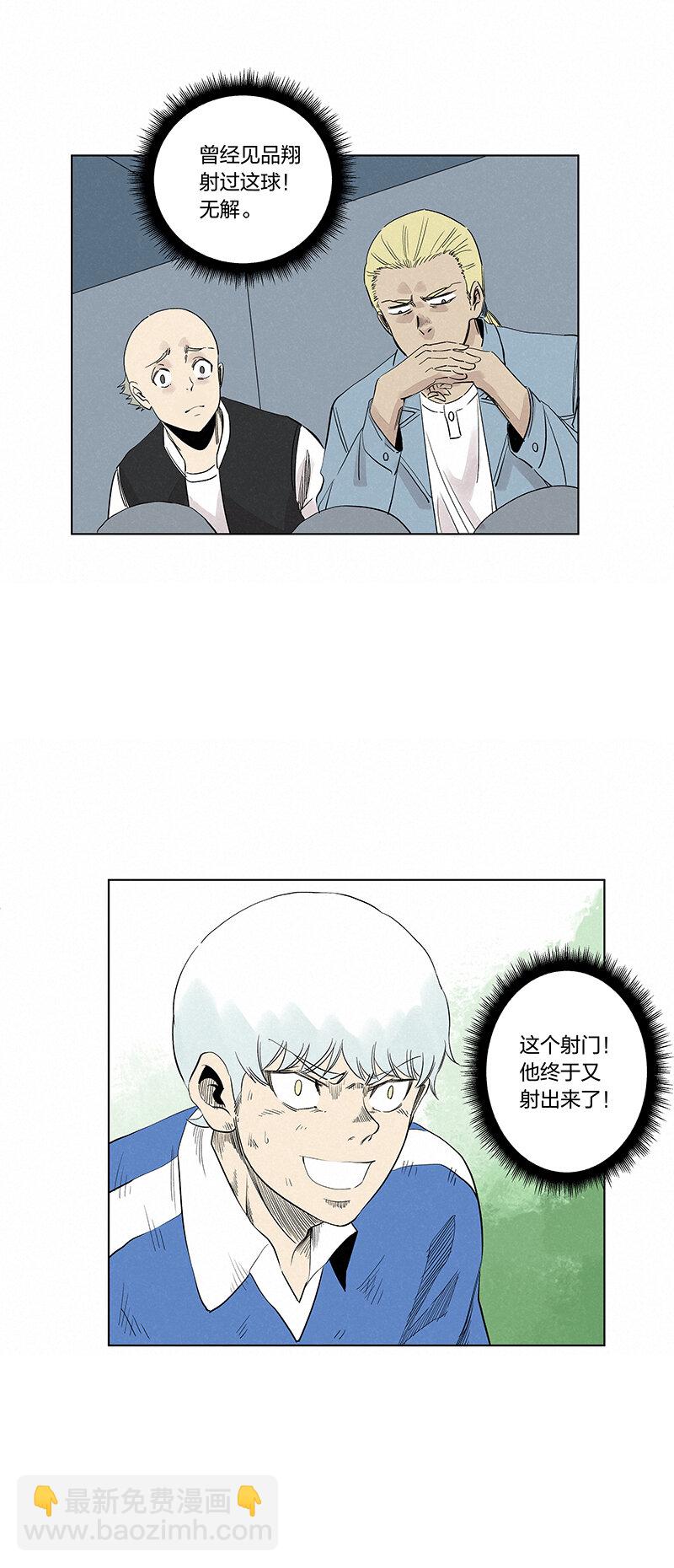 《神之一脚》第三百四十四波 拼尽全力的对决 第29页