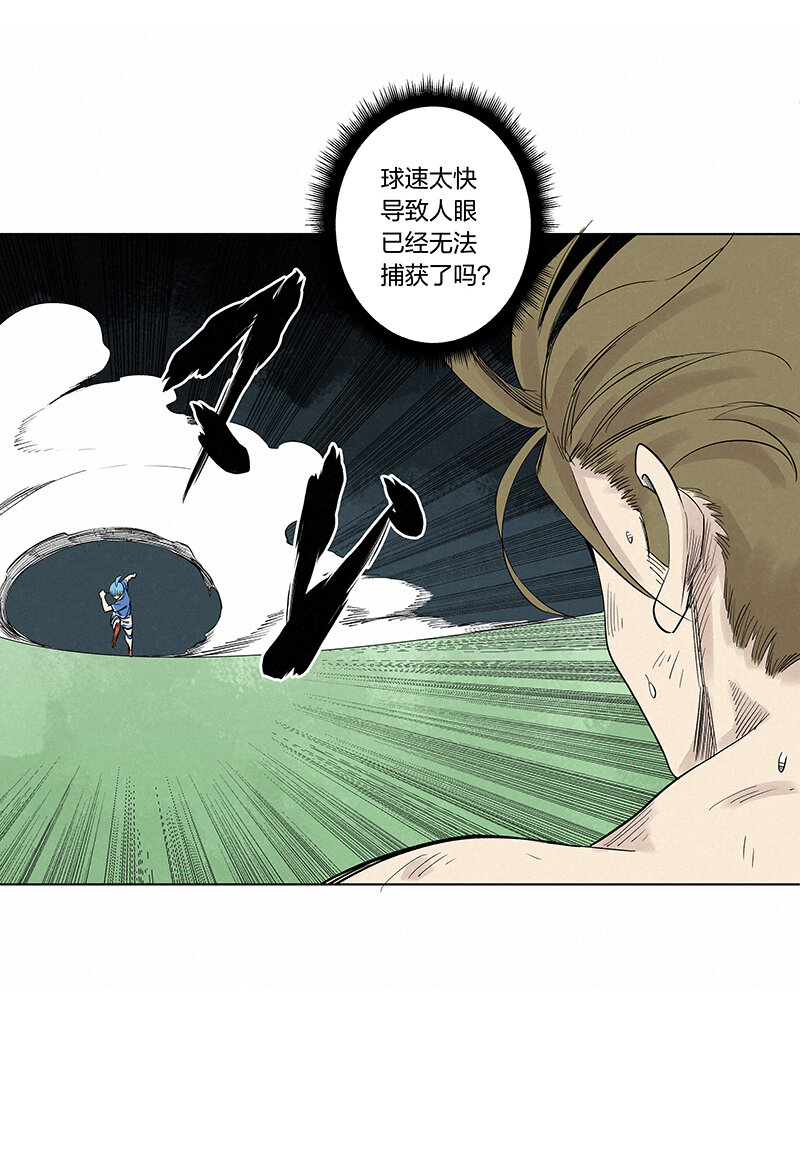 《神之一脚》第三百四十四波 拼尽全力的对决 第30页