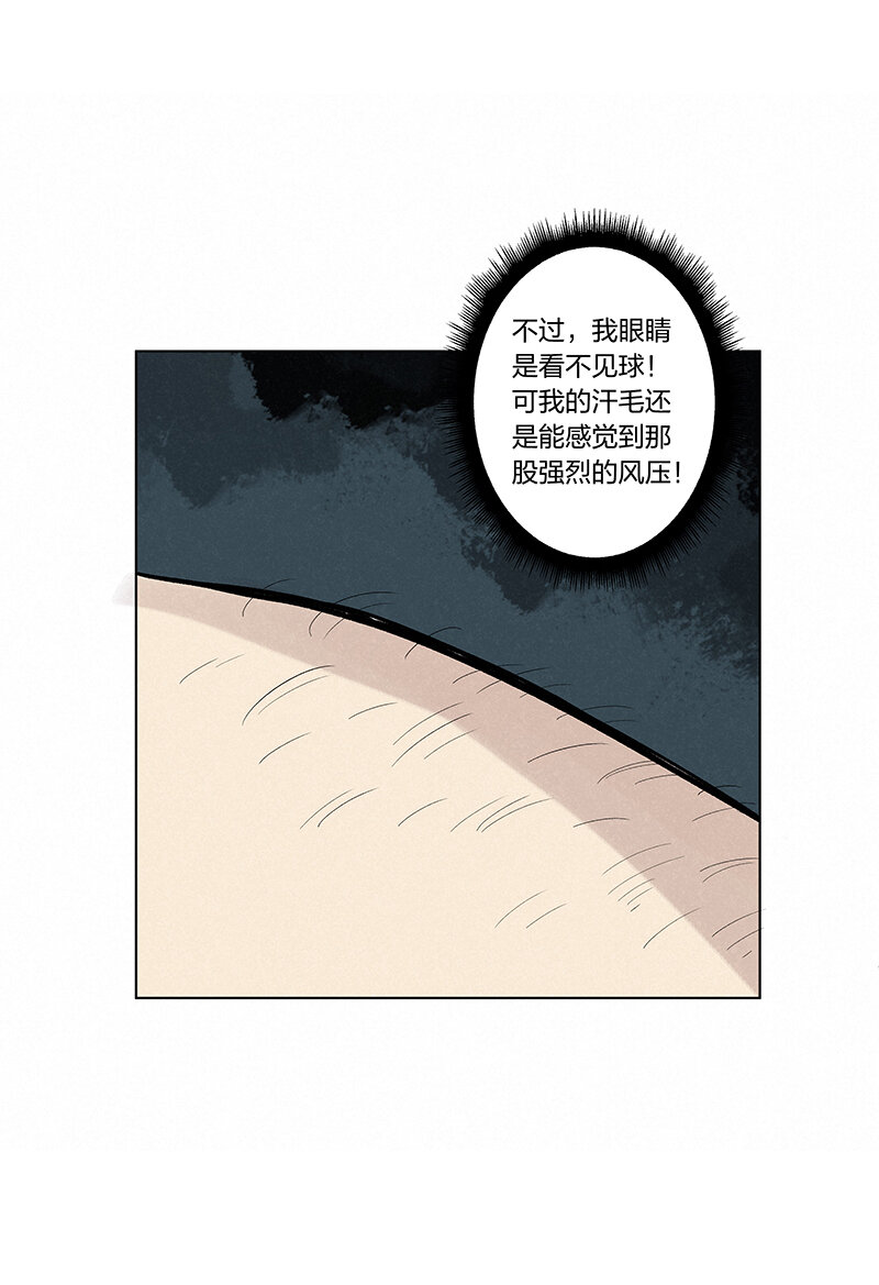 《神之一脚》第三百四十四波 拼尽全力的对决 第31页